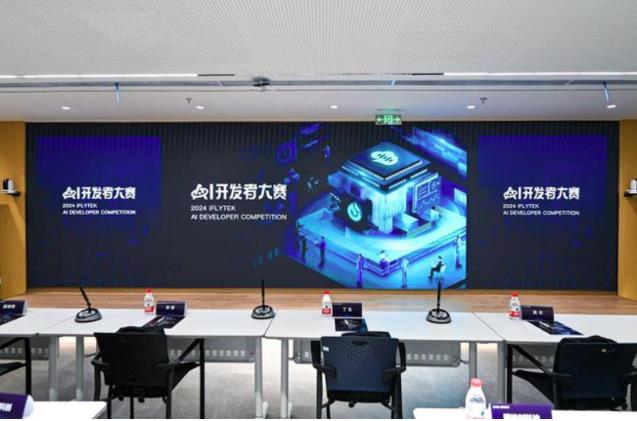 科大訊飛AI開發(fā)者大賽×富光路演圓滿落幕，共繪未來制造業(yè)新場景