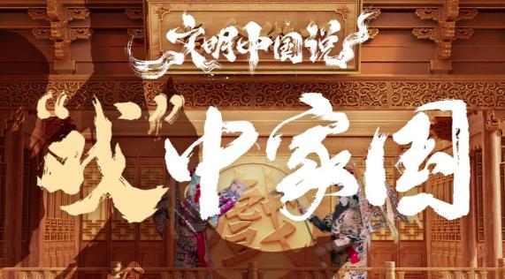走進(jìn)文明中國(guó)說之“戲”中家國(guó)，看APUS AI復(fù)活豫劇大師常香玉