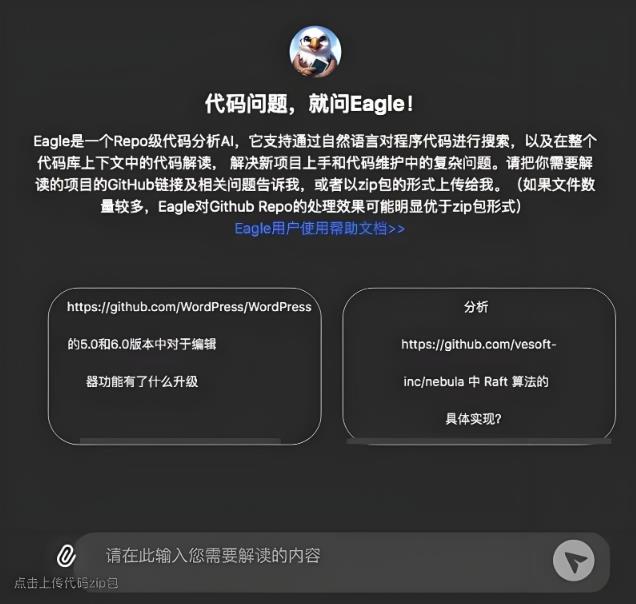 程序員福音：AI提效神器Eagle DevAgent正式發(fā)布，代碼難題迎刃而解