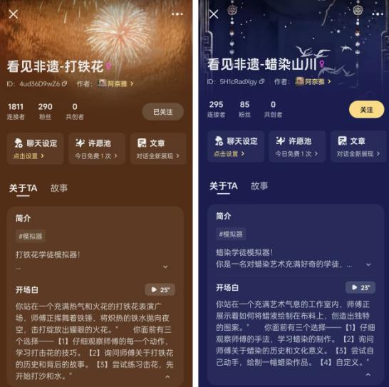 文化無界、科技無邊：AI開啟文化IP體驗(yàn)的沉浸之旅