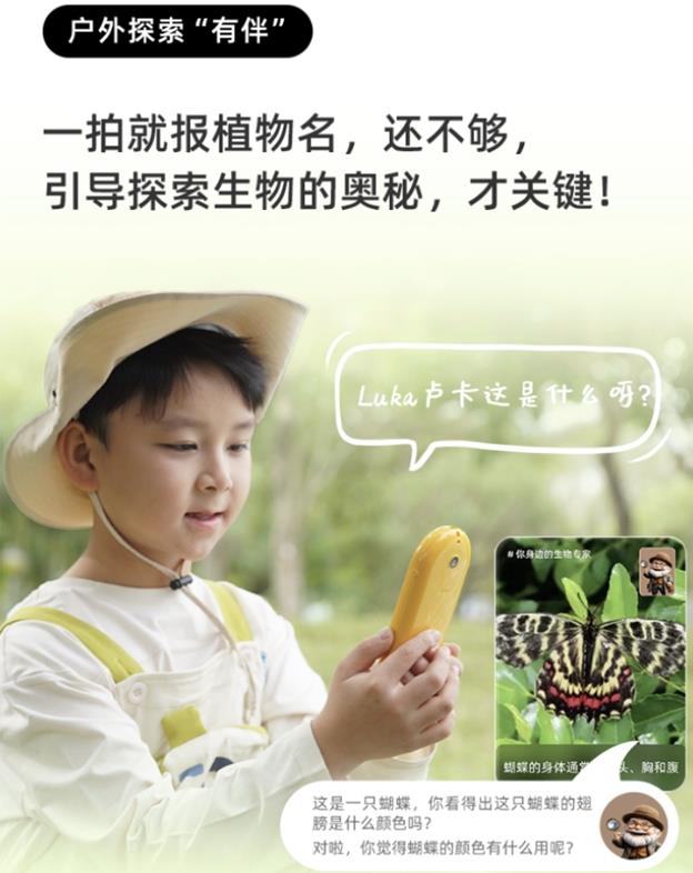 “Luka盧卡AI學(xué)伴”開啟預(yù)約，2日內(nèi)預(yù)約量超2萬臺(tái)，開啟隨身智能教育新體驗(yàn)