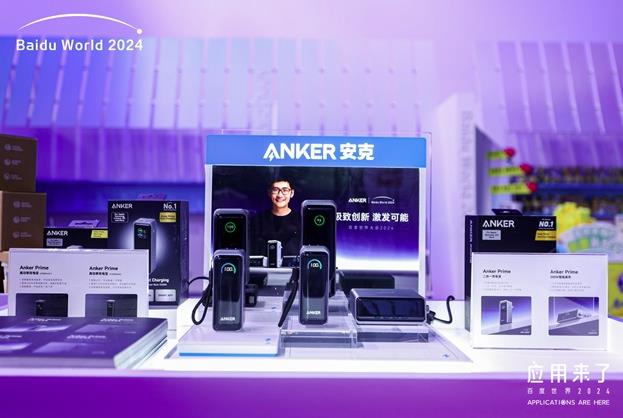 以AI驅(qū)動(dòng)多場(chǎng)景快充革命，安克桌面充電站Pro再樹(shù)行業(yè)標(biāo)桿